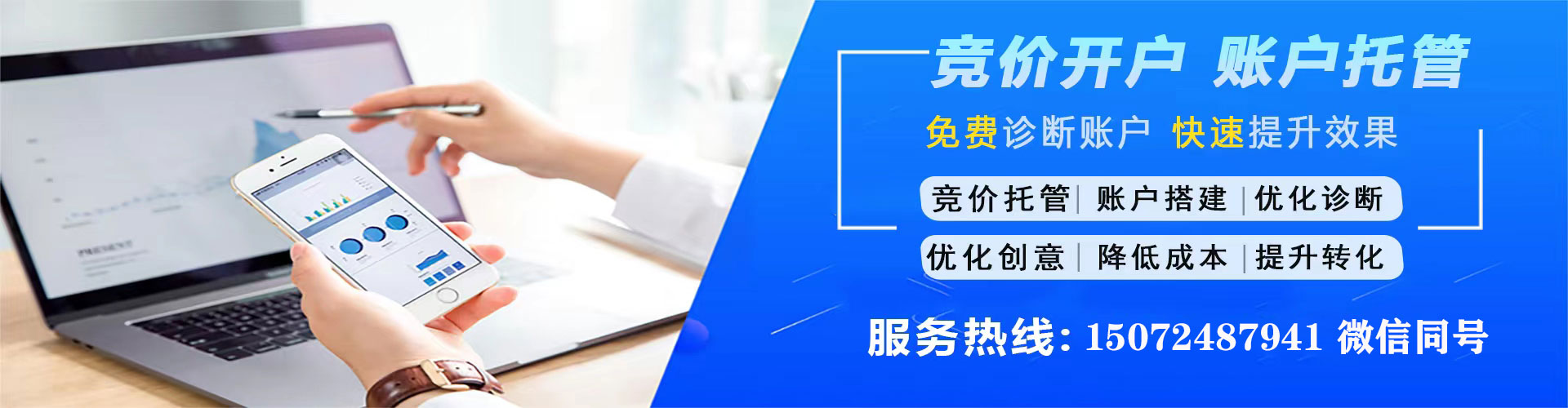 新野百度推广竞价