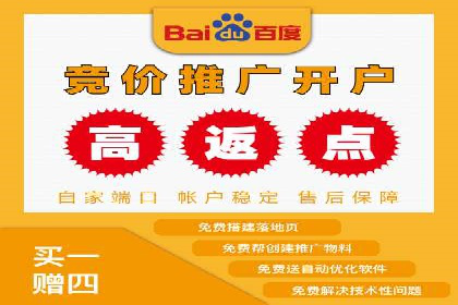 渠道开户返点攻略解析